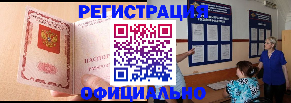 где прописаться в Находке