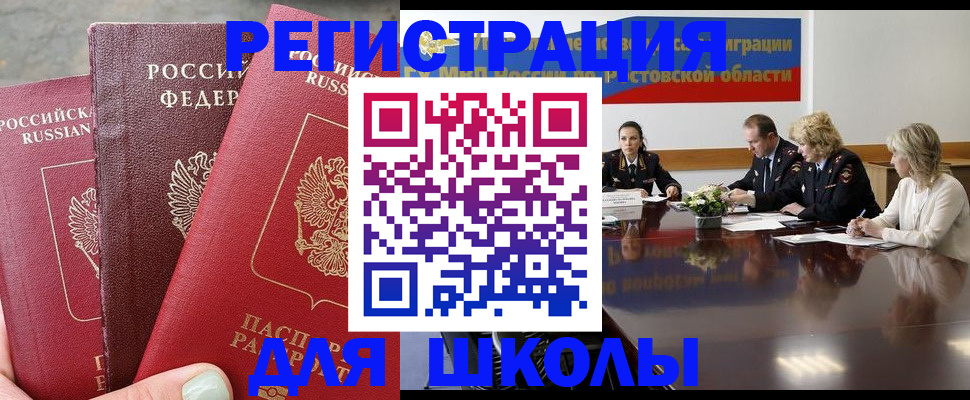временная регистрация купить в Находке