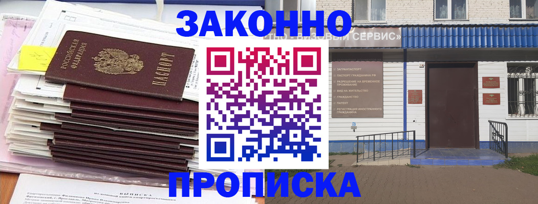 регистрация для дет. сада в Находке