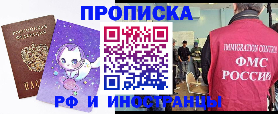 временная регистрация собственник в Находке